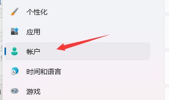 win11電腦開機(jī)密碼和鎖屏密碼設(shè)置教程