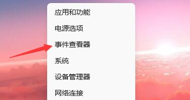 win11電腦開機(jī)記錄查詢教程