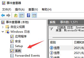 win11電腦開機(jī)記錄查詢教程