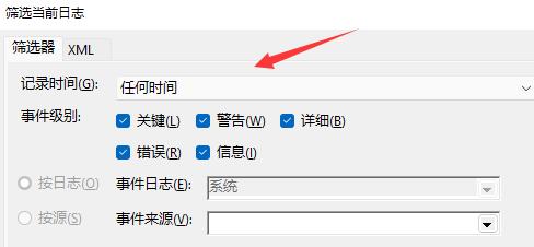 win11電腦開機(jī)記錄查詢教程