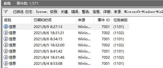 win11電腦開機(jī)記錄查詢教程