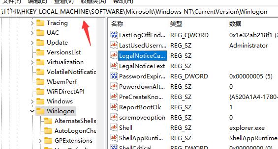 win11開(kāi)機(jī)問(wèn)候語(yǔ)更改教程