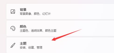 win11開機(jī)音效設(shè)置的方法