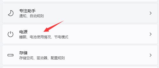 win11屏幕時間設置教程
