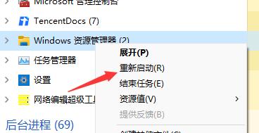win11開(kāi)機(jī)黑屏只有鼠標(biāo)的解決方法
