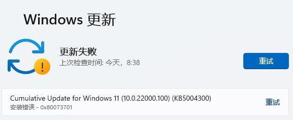 win11點(diǎn)擊更新按鈕沒(méi)反應(yīng)解決方法