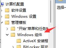 win11開機死循環(huán)重啟解決方法