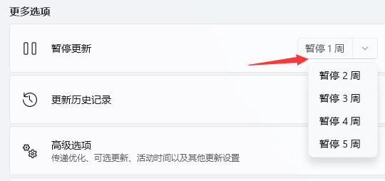 win11不更新系統(tǒng)關(guān)機(jī)的教程