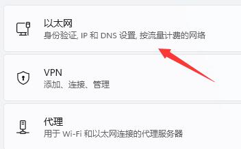 win11網(wǎng)絡(luò)dns服務(wù)器錯(cuò)誤解決教程