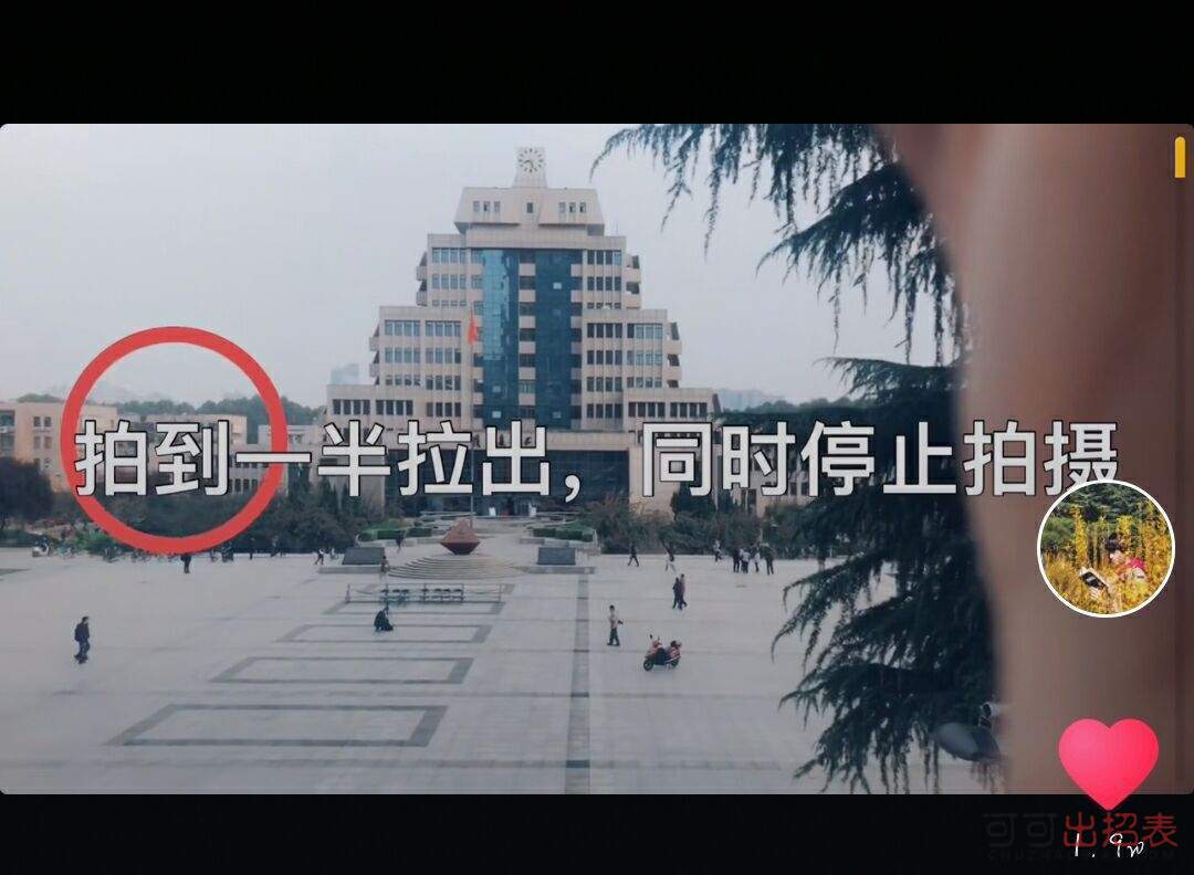 抖音眼睛轉(zhuǎn)場特效怎么拍 眼睛轉(zhuǎn)場特效使用教程