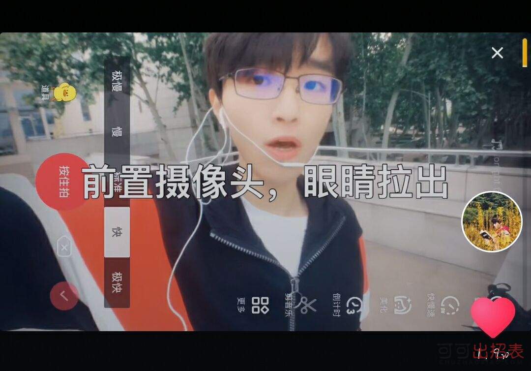 抖音眼睛轉(zhuǎn)場特效怎么拍 眼睛轉(zhuǎn)場特效使用教程