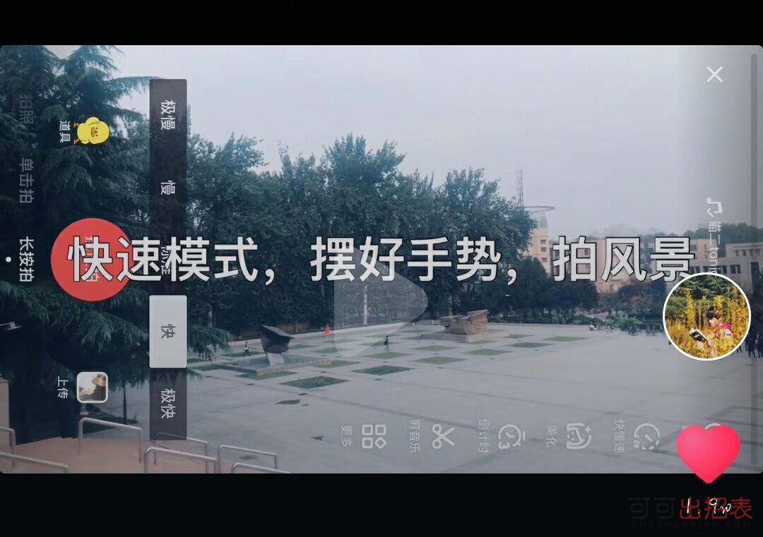 抖音眼睛轉(zhuǎn)場特效怎么拍 眼睛轉(zhuǎn)場特效使用教程
