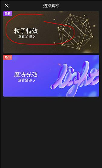 抖音星河特效如何拍攝？抖音星河特效怎么拍？