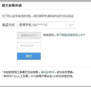 百度貼吧里怎么進(jìn)行辭職 百度貼吧進(jìn)行辭職方法