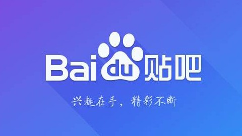 百度貼吧里怎么進(jìn)行辭職 百度貼吧進(jìn)行辭職方法