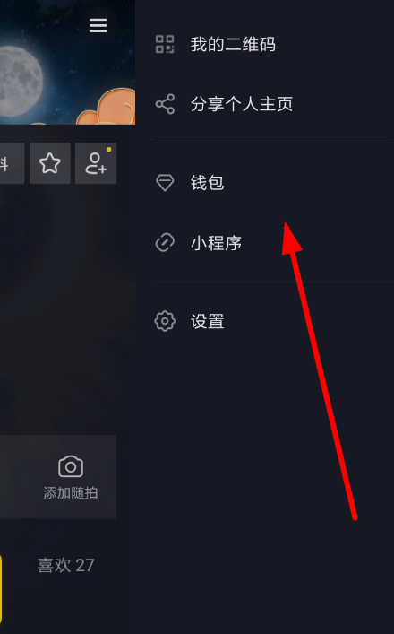抖音集音符紅包怎么提現(xiàn) 抖音集音符紅包提現(xiàn)流程介紹