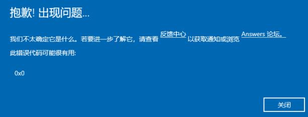 win11不能參加預(yù)覽體驗計劃解決方法