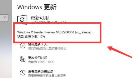 電腦升級win11系統(tǒng)的教程