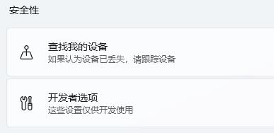 win11隱私設(shè)置打開教程