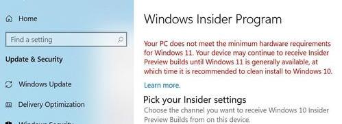 win11預(yù)覽版升級(jí)失敗解決教程