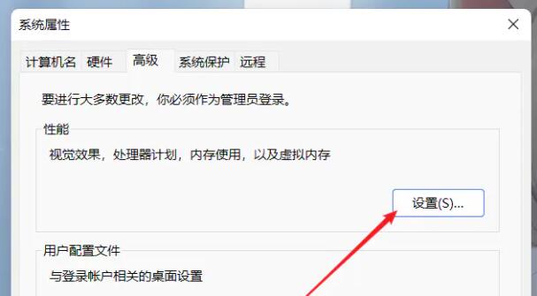 win11更流暢的設(shè)置方法