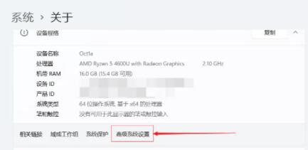 win11虛擬內存設置教程
