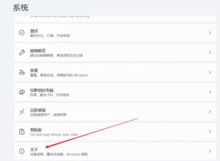 win11虛擬內存設置教程
