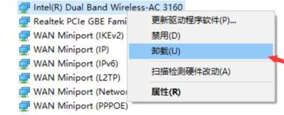 windows11無(wú)線網(wǎng)絡(luò)開(kāi)關(guān)打不開(kāi)解決方法