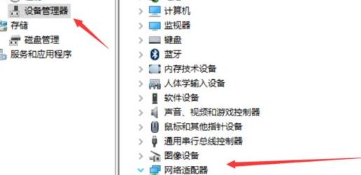 windows11無(wú)線網(wǎng)絡(luò)開(kāi)關(guān)打不開(kāi)解決方法