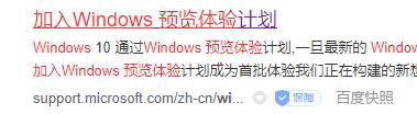 win11體驗(yàn)計(jì)劃加入教程