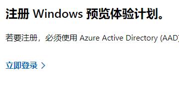 win11體驗(yàn)計(jì)劃加入教程