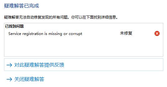 win11系統(tǒng)在線升級進(jìn)度條不動解決方法