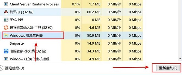 win11資源管理器占用過(guò)高解決教程
