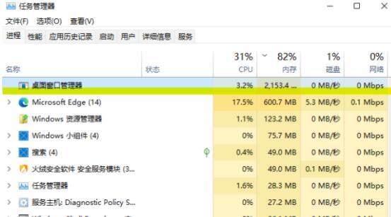 win11資源管理器占用過(guò)高解決教程