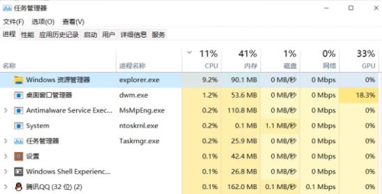 win11資源管理器占用過(guò)高解決教程