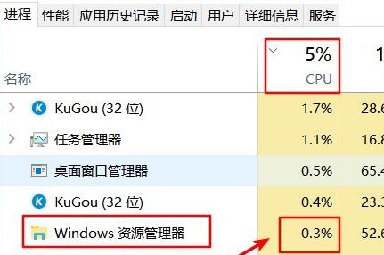 win11資源管理器占用過(guò)高解決教程