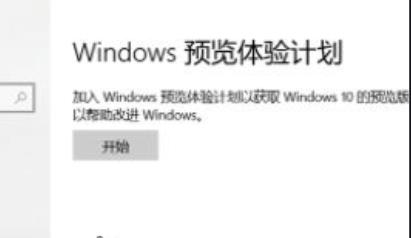 windows11預(yù)覽版升級方法