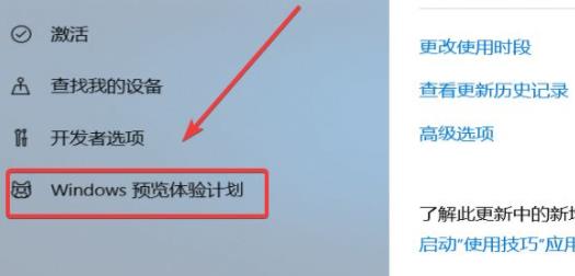 windows11預(yù)覽版升級方法
