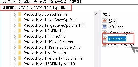 windows11更新后去除圖標(biāo)箭頭方法