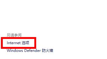 win11商店無法加載頁(yè)面解決方法