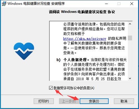 win11檢測(cè)軟件下載位置及方法