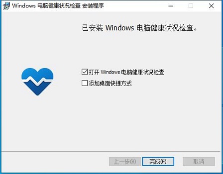 win11檢測(cè)軟件下載位置及方法