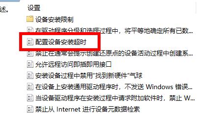 win11安裝后聲卡無法驅(qū)動解決方法