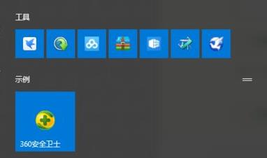 win11開始菜單設(shè)置分組方法