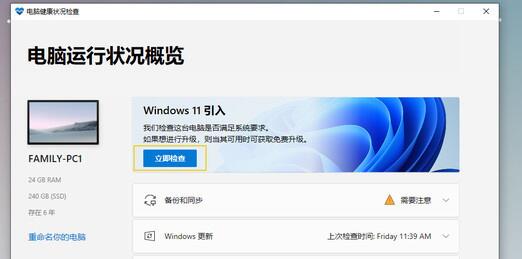 win11現在是否可以安裝詳情