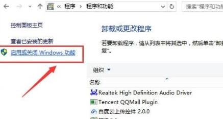 win11安卓模擬器打開(kāi)方法
