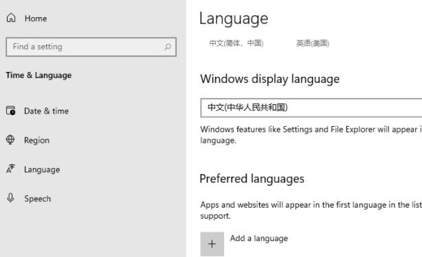 windows11更改系統語言方法