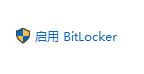 win11系統文件加密的方法