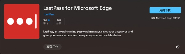 win11系統(tǒng)中的應(yīng)用商店 已經(jīng)上線edge瀏覽器的擴(kuò)展