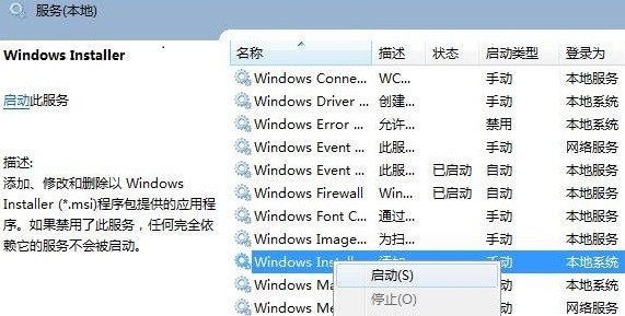 win11無(wú)法打開此安裝程序包解決方法